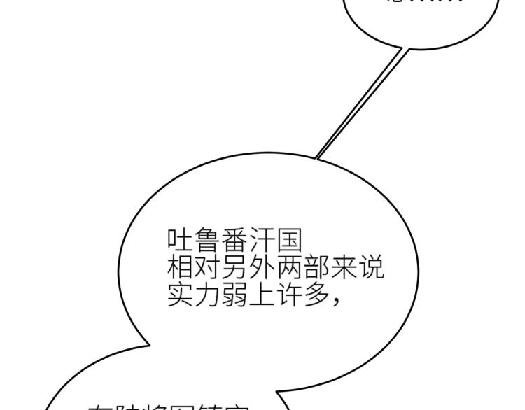 皇后无德韩漫全集-第45话：不生气了行吗？无删减无遮挡章节图片 