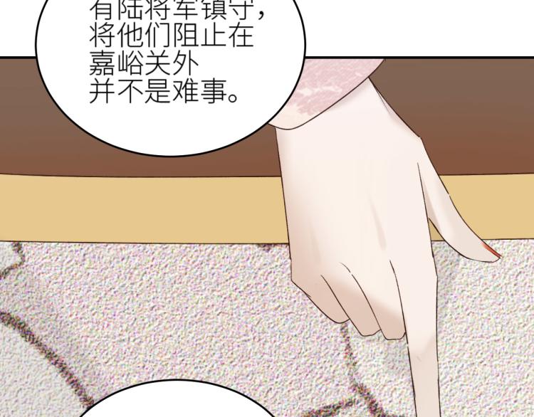 皇后无德韩漫全集-第45话：不生气了行吗？无删减无遮挡章节图片 