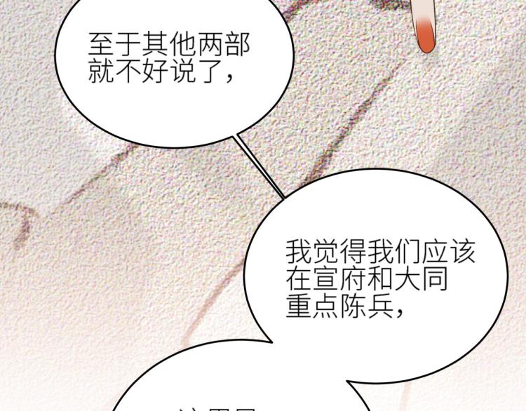 皇后无德韩漫全集-第45话：不生气了行吗？无删减无遮挡章节图片 