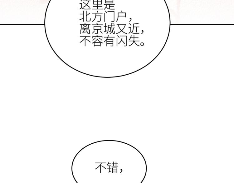 皇后无德韩漫全集-第45话：不生气了行吗？无删减无遮挡章节图片 
