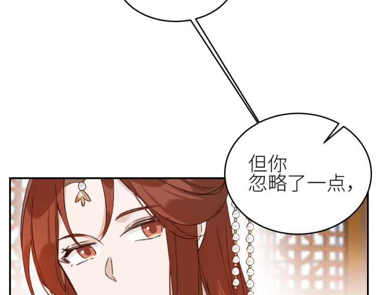 皇后无德韩漫全集-第45话：不生气了行吗？无删减无遮挡章节图片 