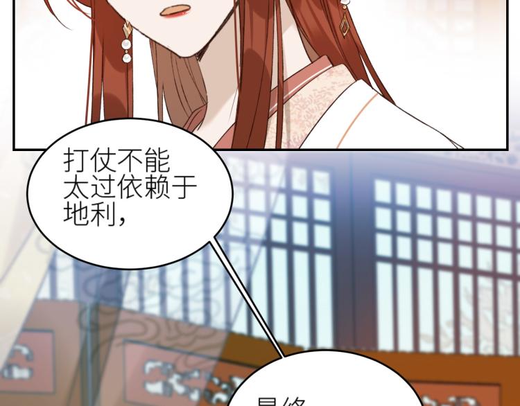 皇后无德韩漫全集-第45话：不生气了行吗？无删减无遮挡章节图片 