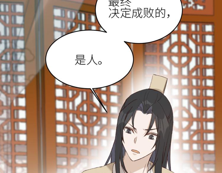 皇后无德韩漫全集-第45话：不生气了行吗？无删减无遮挡章节图片 