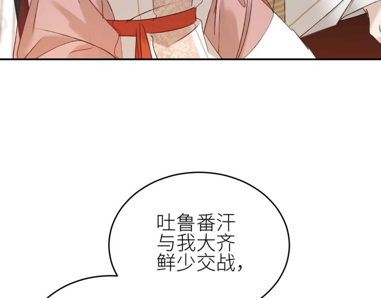 皇后无德韩漫全集-第45话：不生气了行吗？无删减无遮挡章节图片 