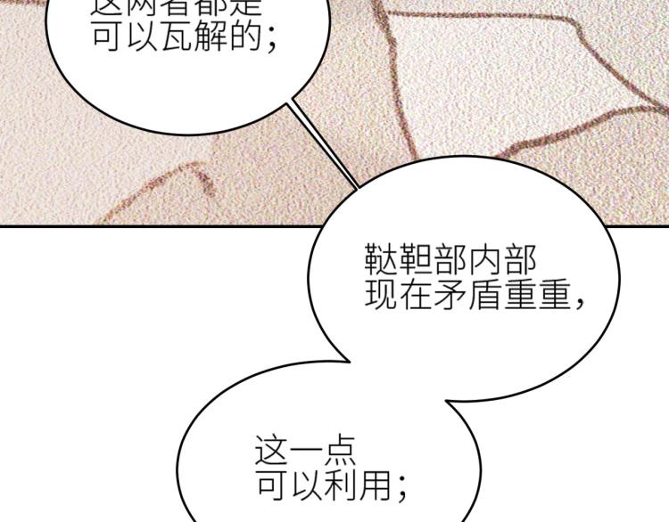 皇后无德韩漫全集-第45话：不生气了行吗？无删减无遮挡章节图片 