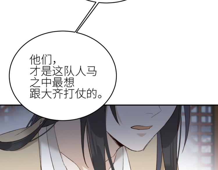 皇后无德韩漫全集-第45话：不生气了行吗？无删减无遮挡章节图片 