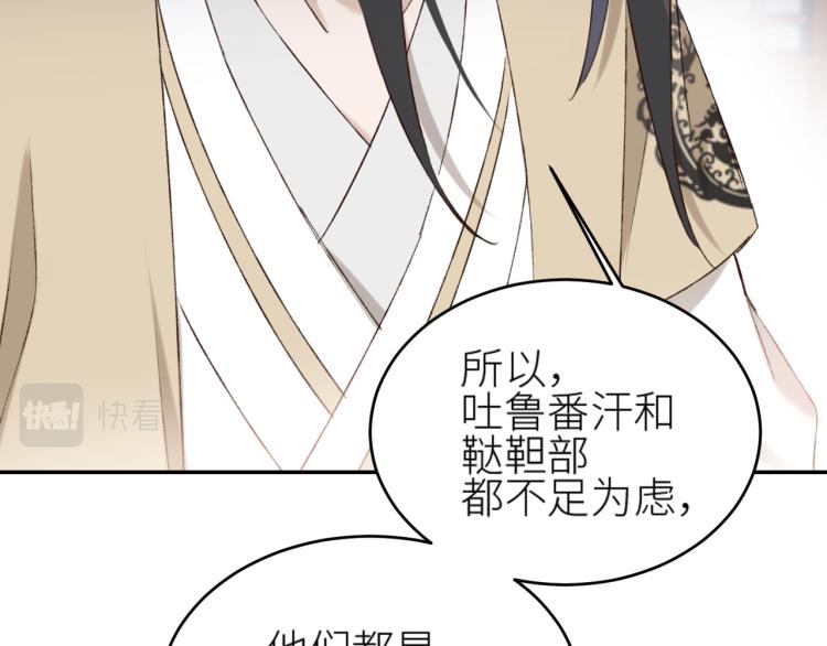 皇后无德韩漫全集-第45话：不生气了行吗？无删减无遮挡章节图片 