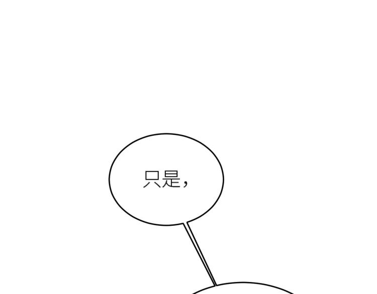 皇后无德韩漫全集-第45话：不生气了行吗？无删减无遮挡章节图片 