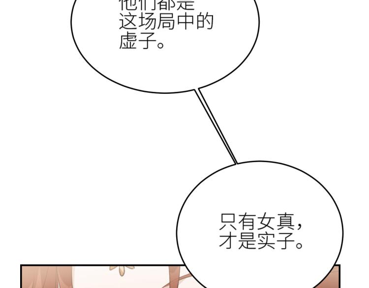 皇后无德韩漫全集-第45话：不生气了行吗？无删减无遮挡章节图片 