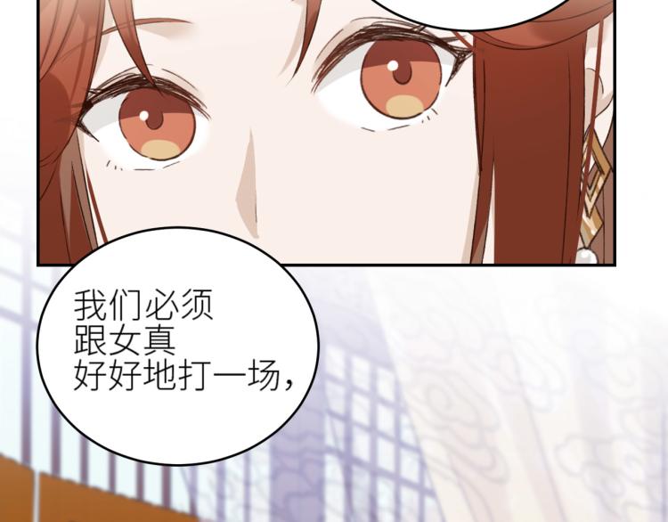 皇后无德韩漫全集-第45话：不生气了行吗？无删减无遮挡章节图片 