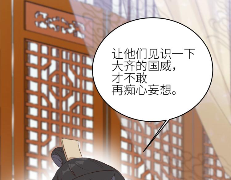 皇后无德韩漫全集-第45话：不生气了行吗？无删减无遮挡章节图片 