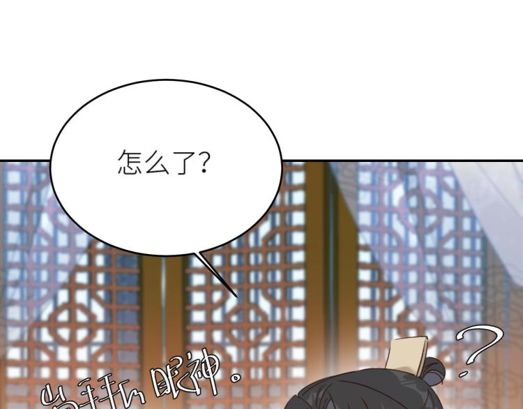 皇后无德韩漫全集-第45话：不生气了行吗？无删减无遮挡章节图片 