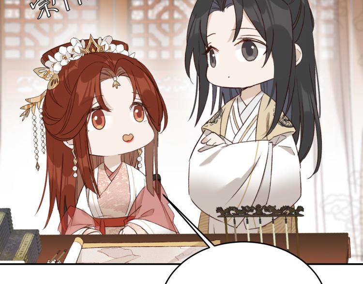 皇后无德韩漫全集-第45话：不生气了行吗？无删减无遮挡章节图片 