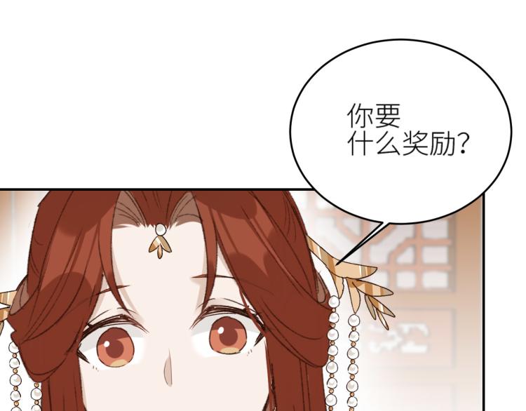 皇后无德韩漫全集-第45话：不生气了行吗？无删减无遮挡章节图片 