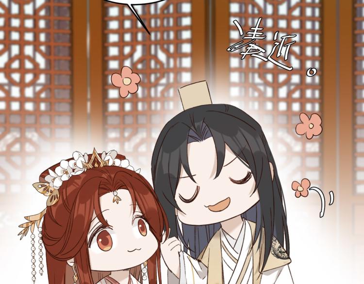 皇后无德韩漫全集-第45话：不生气了行吗？无删减无遮挡章节图片 