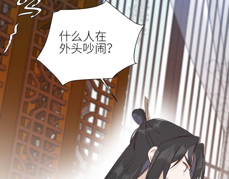 皇后无德韩漫全集-第45话：不生气了行吗？无删减无遮挡章节图片 