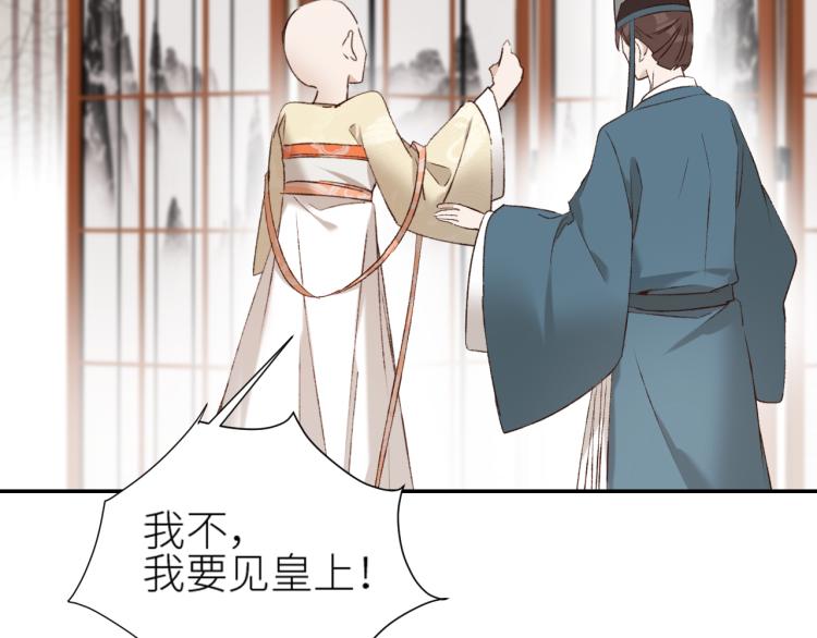 皇后无德韩漫全集-第46话：许才人秃了？无删减无遮挡章节图片 
