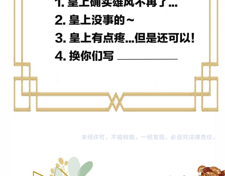 皇后无德韩漫全集-第46话：许才人秃了？无删减无遮挡章节图片 