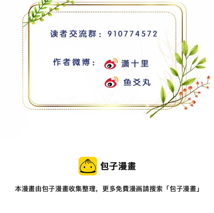 皇后无德韩漫全集-第46话：许才人秃了？无删减无遮挡章节图片 