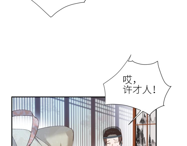 皇后无德韩漫全集-第46话：许才人秃了？无删减无遮挡章节图片 