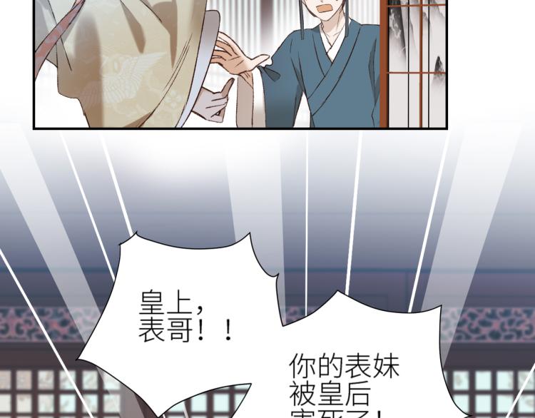 皇后无德韩漫全集-第46话：许才人秃了？无删减无遮挡章节图片 