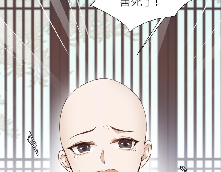 皇后无德韩漫全集-第46话：许才人秃了？无删减无遮挡章节图片 