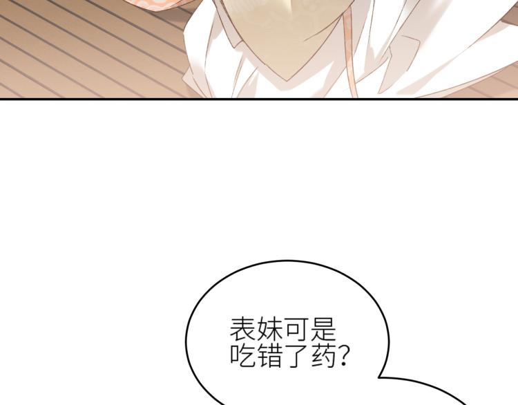 皇后无德韩漫全集-第46话：许才人秃了？无删减无遮挡章节图片 
