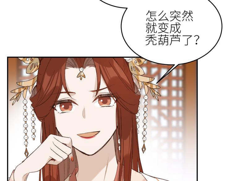 皇后无德韩漫全集-第46话：许才人秃了？无删减无遮挡章节图片 