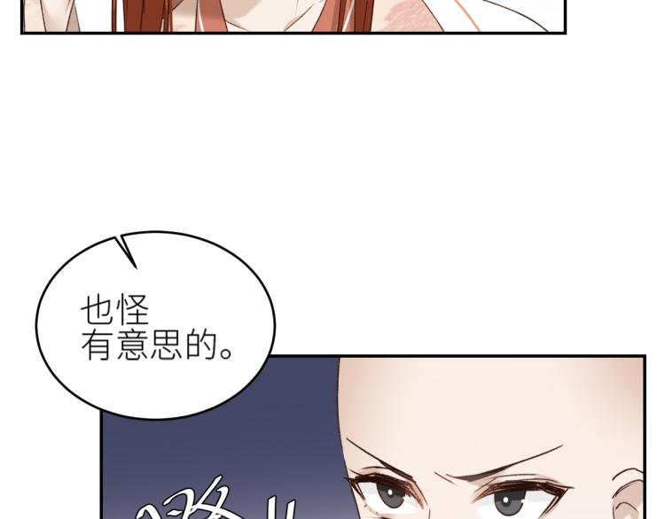 皇后无德韩漫全集-第46话：许才人秃了？无删减无遮挡章节图片 