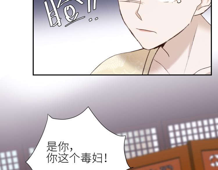 皇后无德韩漫全集-第46话：许才人秃了？无删减无遮挡章节图片 