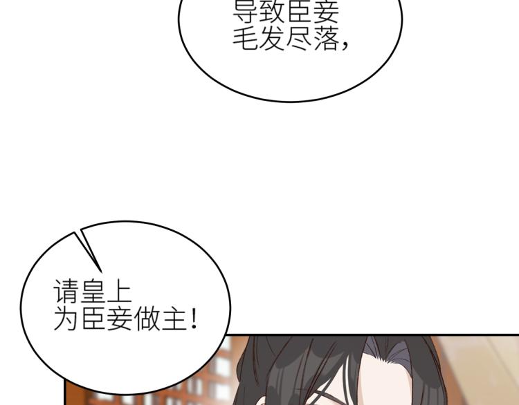 皇后无德韩漫全集-第46话：许才人秃了？无删减无遮挡章节图片 