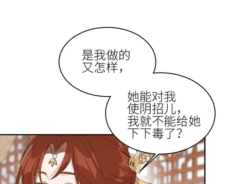 皇后无德韩漫全集-第46话：许才人秃了？无删减无遮挡章节图片 