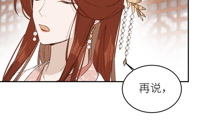 皇后无德韩漫全集-第46话：许才人秃了？无删减无遮挡章节图片 