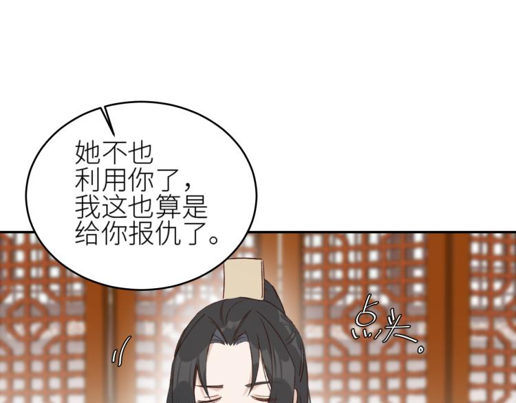 皇后无德韩漫全集-第46话：许才人秃了？无删减无遮挡章节图片 