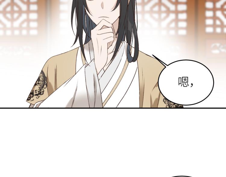 皇后无德韩漫全集-第46话：许才人秃了？无删减无遮挡章节图片 