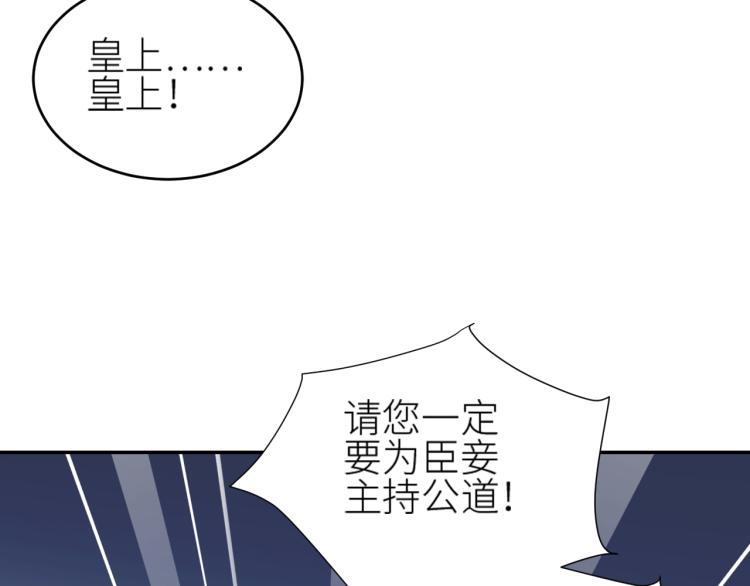 皇后无德韩漫全集-第46话：许才人秃了？无删减无遮挡章节图片 