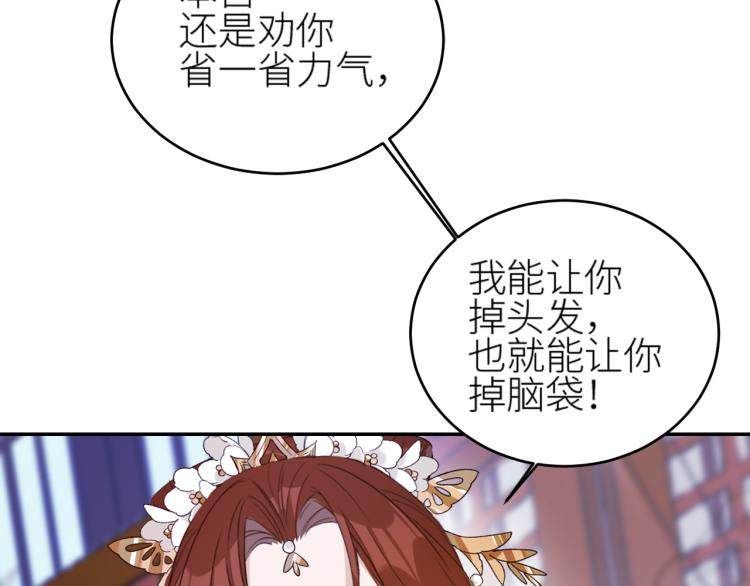 皇后无德韩漫全集-第46话：许才人秃了？无删减无遮挡章节图片 