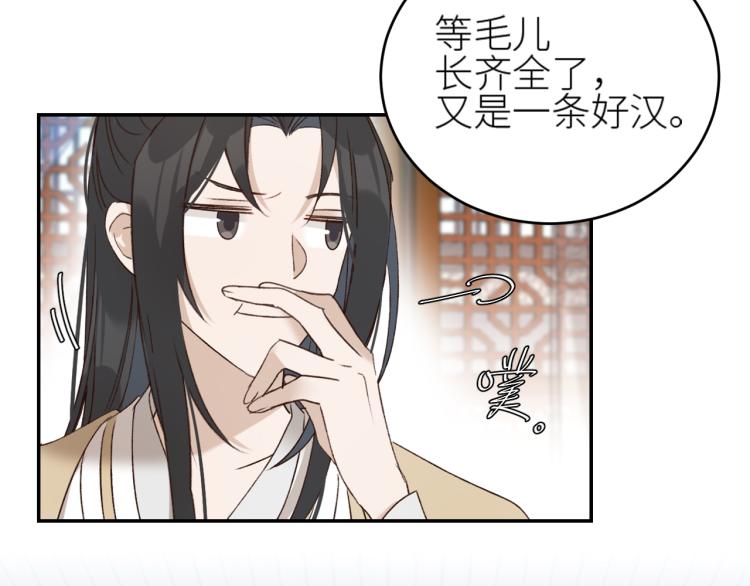 皇后无德韩漫全集-第46话：许才人秃了？无删减无遮挡章节图片 