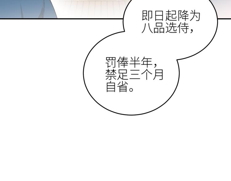 皇后无德韩漫全集-第46话：许才人秃了？无删减无遮挡章节图片 