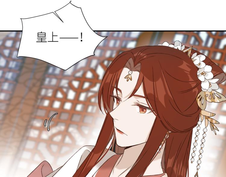 皇后无德韩漫全集-第46话：许才人秃了？无删减无遮挡章节图片 