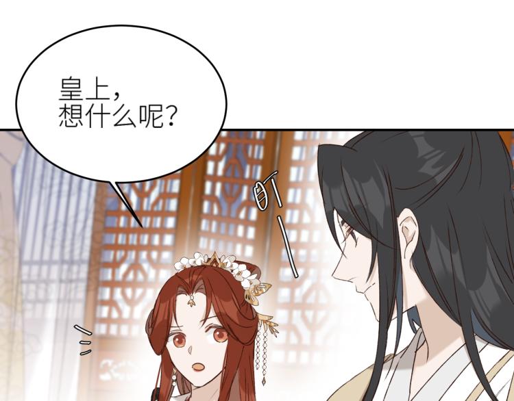 皇后无德韩漫全集-第46话：许才人秃了？无删减无遮挡章节图片 