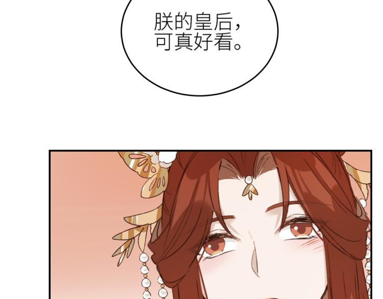 皇后无德韩漫全集-第46话：许才人秃了？无删减无遮挡章节图片 