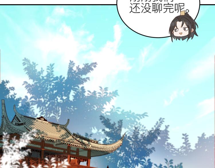 皇后无德韩漫全集-第46话：许才人秃了？无删减无遮挡章节图片 