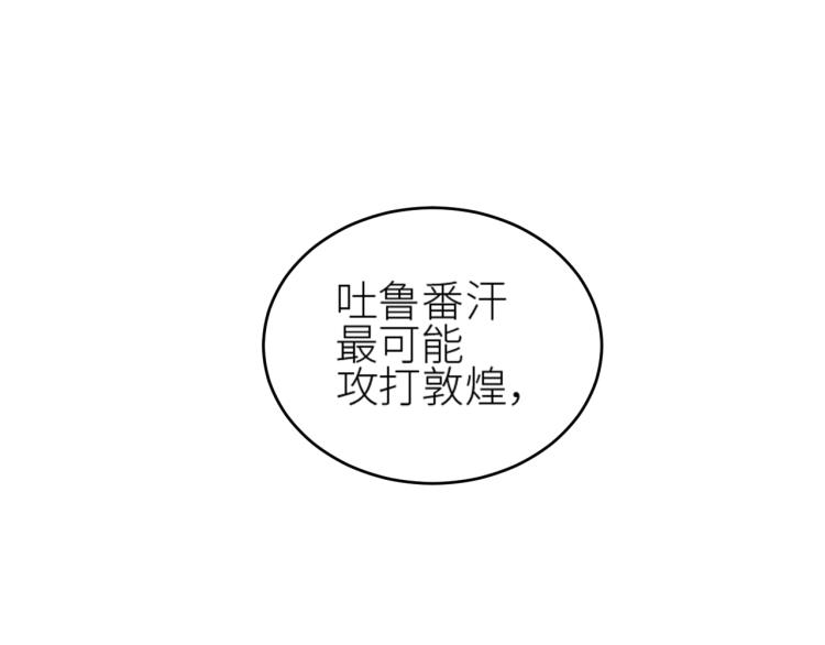 皇后无德韩漫全集-第46话：许才人秃了？无删减无遮挡章节图片 
