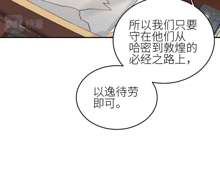 皇后无德韩漫全集-第46话：许才人秃了？无删减无遮挡章节图片 