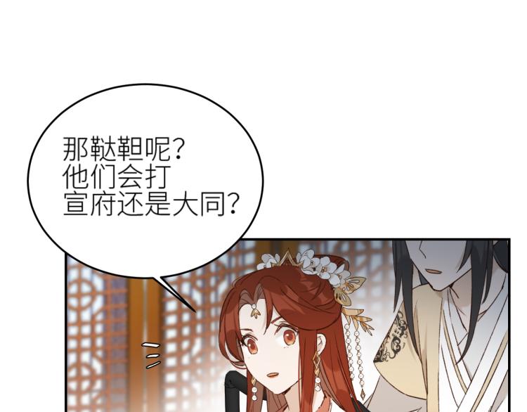 皇后无德韩漫全集-第46话：许才人秃了？无删减无遮挡章节图片 