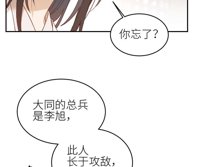 皇后无德韩漫全集-第46话：许才人秃了？无删减无遮挡章节图片 