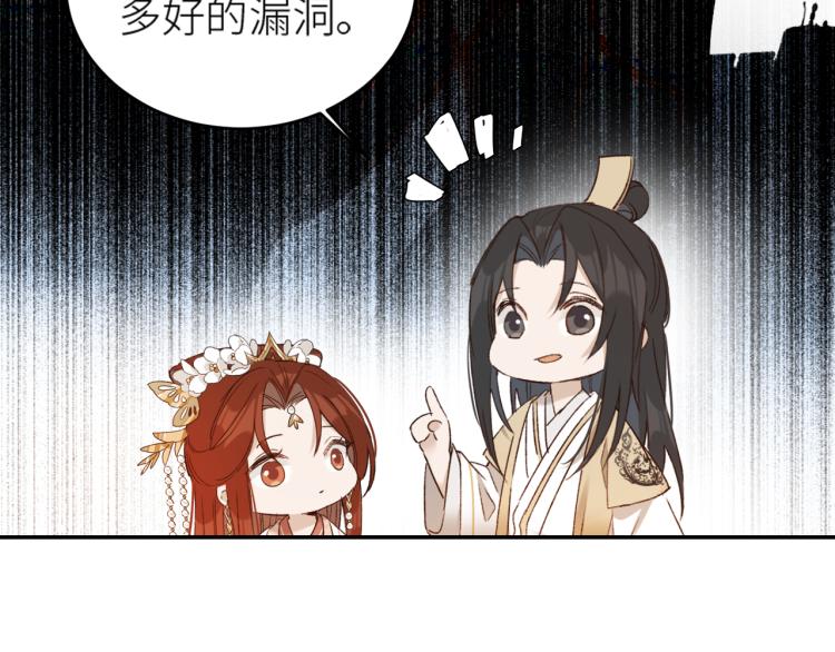 皇后无德韩漫全集-第46话：许才人秃了？无删减无遮挡章节图片 