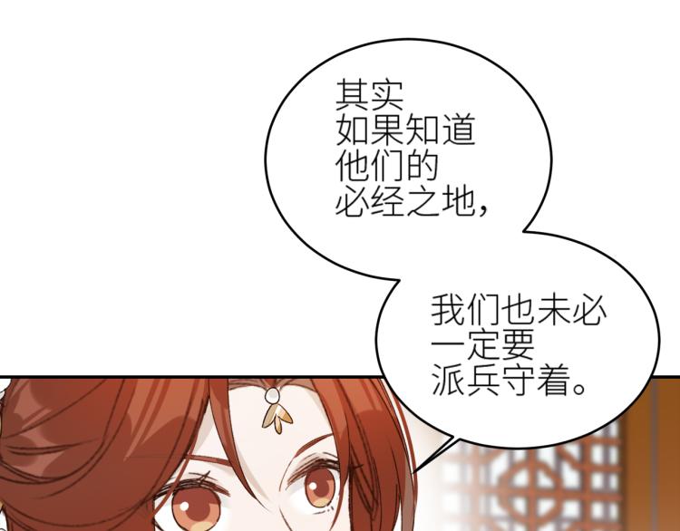 皇后无德韩漫全集-第46话：许才人秃了？无删减无遮挡章节图片 