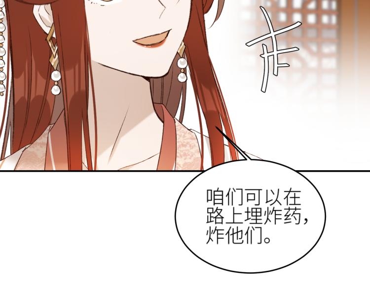 皇后无德韩漫全集-第46话：许才人秃了？无删减无遮挡章节图片 